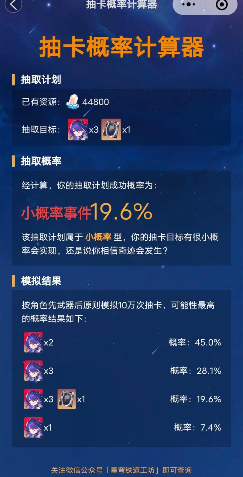 崩坏星穹铁道抽卡记录查看指南及趣味玩法揭秘