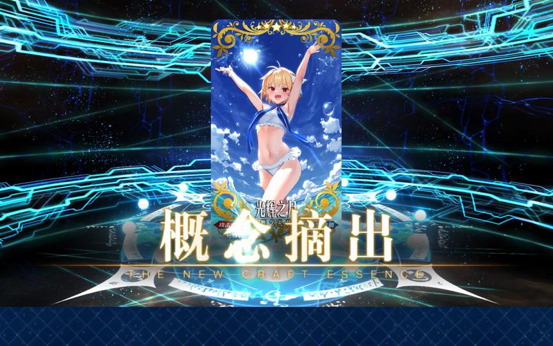 命运冠位指定FGO,赝作活动温情揭秘,礼装背后的深情厚谊与趣味玩法探索