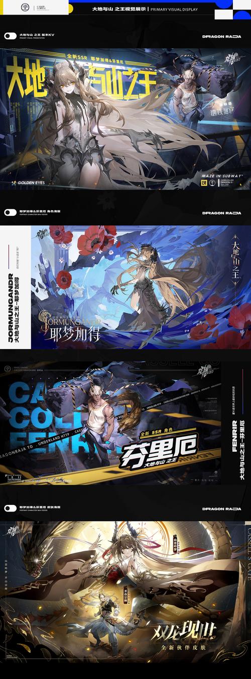 龙族幻想言灵金刚界效果全解析及趣味玩法探索
