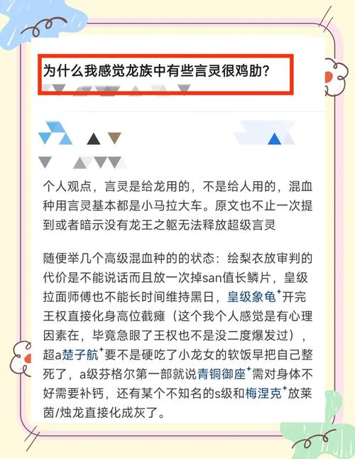 龙族幻想言灵金刚界效果全解析及趣味玩法探索
