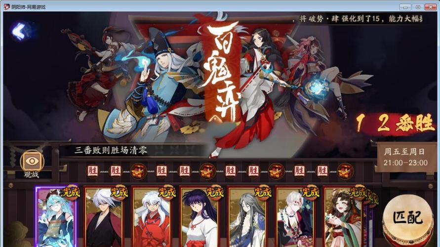 阴阳师战阵先锋，全新策略搭配，打造最强前线作战阵容！