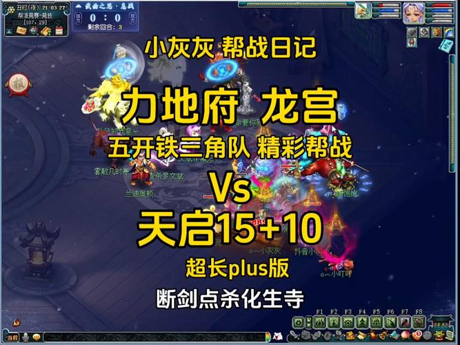 欢乐西游2025热门阵容攻略,凌霄宝殿恶心组合克星全揭秘,策略激战新体验!