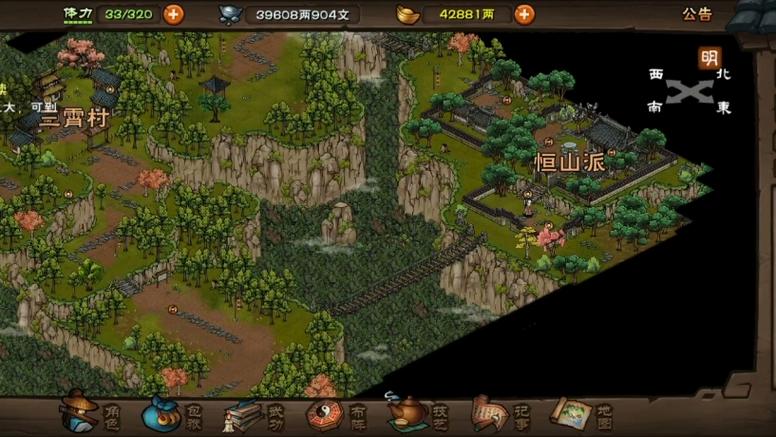 烟雨江湖恒山之危剧情攻略全解,探索武侠世界的极致魅力