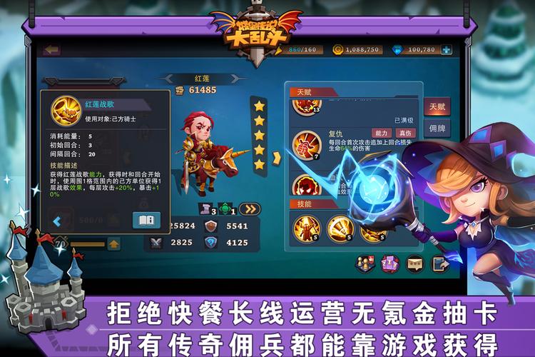 城堡传说2迪亚佣兵团手游震撼发布，热血策略对战，开启全新冒险之旅！