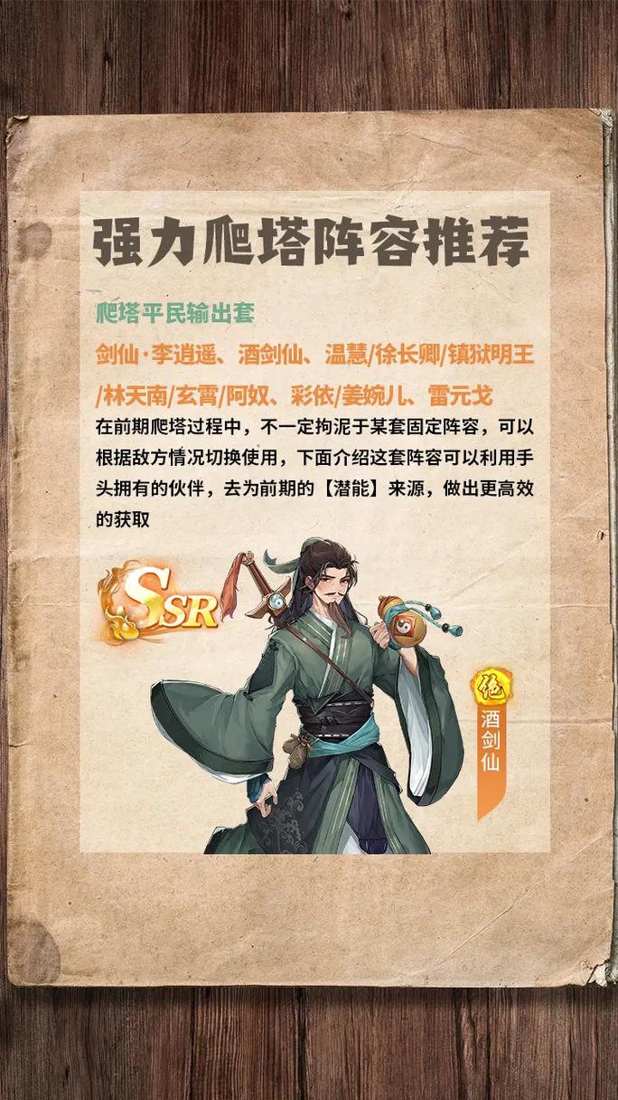 仙剑奇侠传手游,揭秘灵宠进化丹用法及趣味玩法