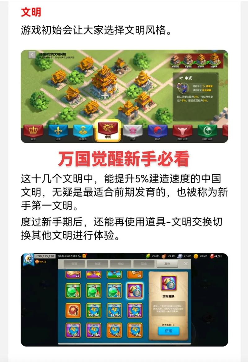 万国觉醒皇庭之争,策略与荣耀的巅峰对决全面解析