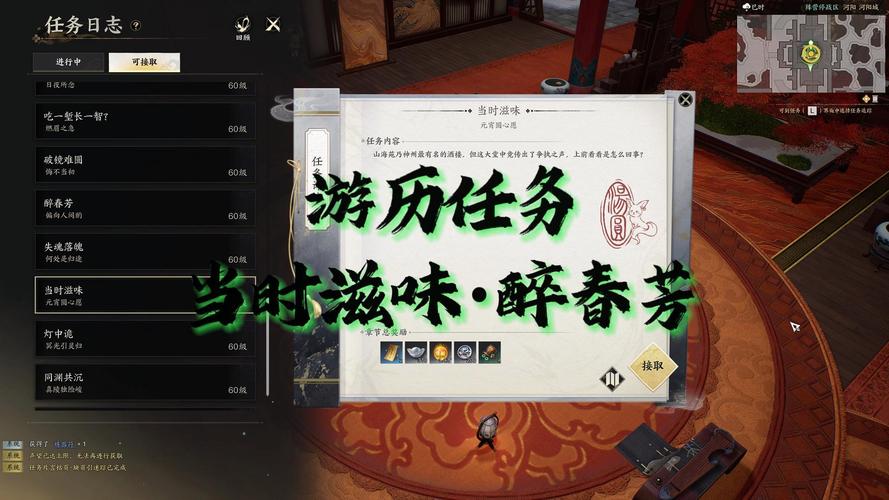 诛仙手游金铃旧事任务开启全攻略,解锁隐藏剧情与趣味玩法