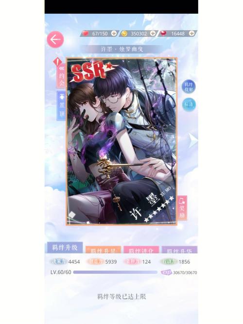 恋与制作人许墨·桃之夭夭星升星及满星升星材料全攻略