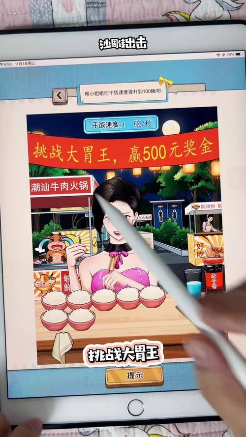做个小吃货益智闯关手游下载,开启味蕾与智慧的双重冒险