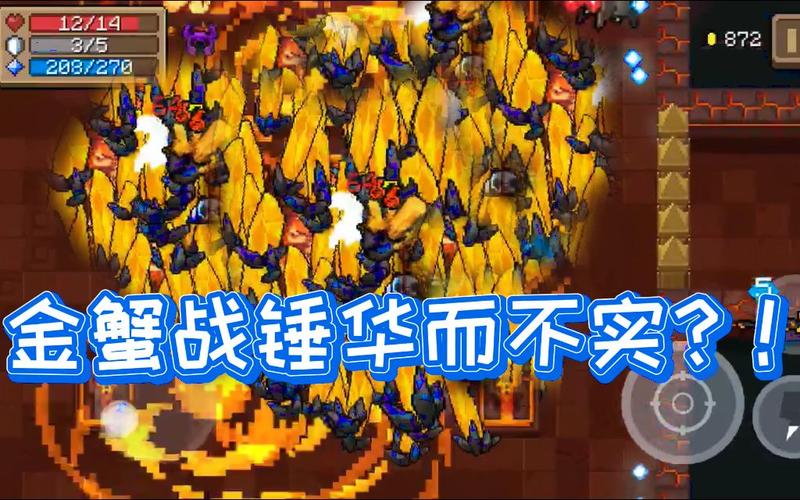 元气骑士金蟹战锤获取攻略及趣味玩法详解