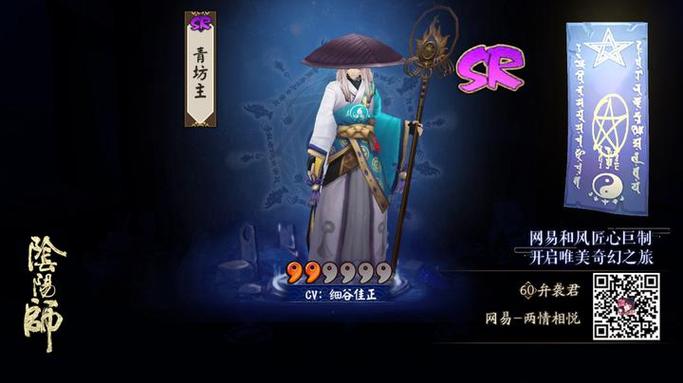 阴阳师青坊主御魂搭配图鉴,解锁最强战斗力的终极奥义