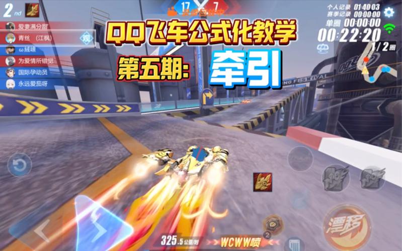 QQ飞车手游三指操作秘籍,解锁竞速新境界,畅享极速漂移乐趣