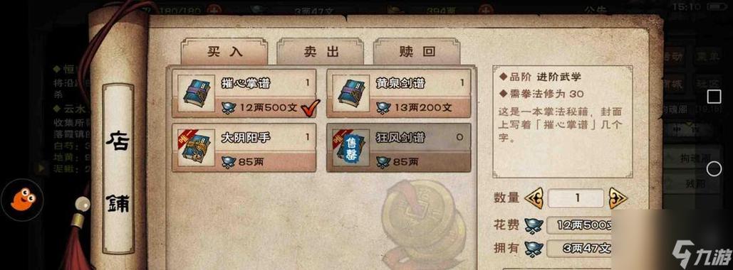 烟雨江湖文学交流触发攻略及洛阳支线任务详解