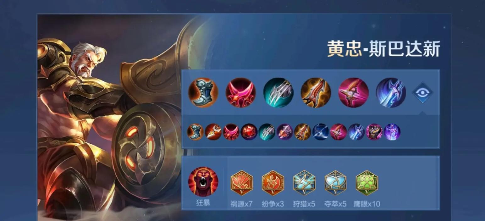 王者荣耀黄忠超强六神装出装搭配攻略,打造炮台输出的极致体验