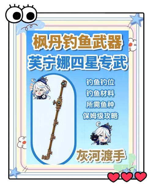 原神芙宁娜四星武器精选推荐,打造最强水神辅助!