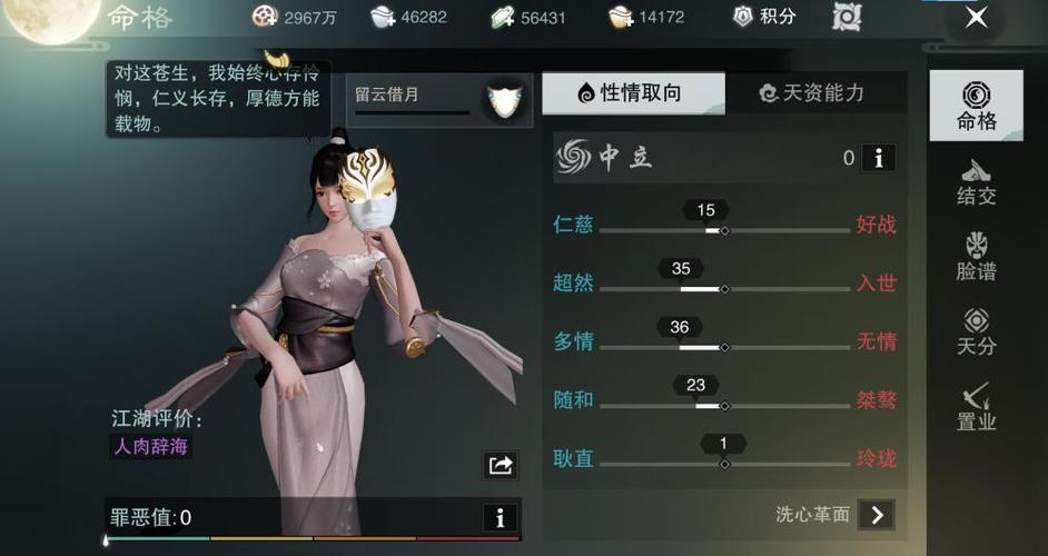 楚留香手游命格选择全攻略,解锁你的专属武林传奇