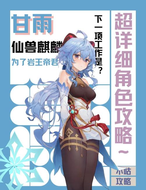 原神甘雨在大世界探索中的卓越优势与趣味玩法全解析