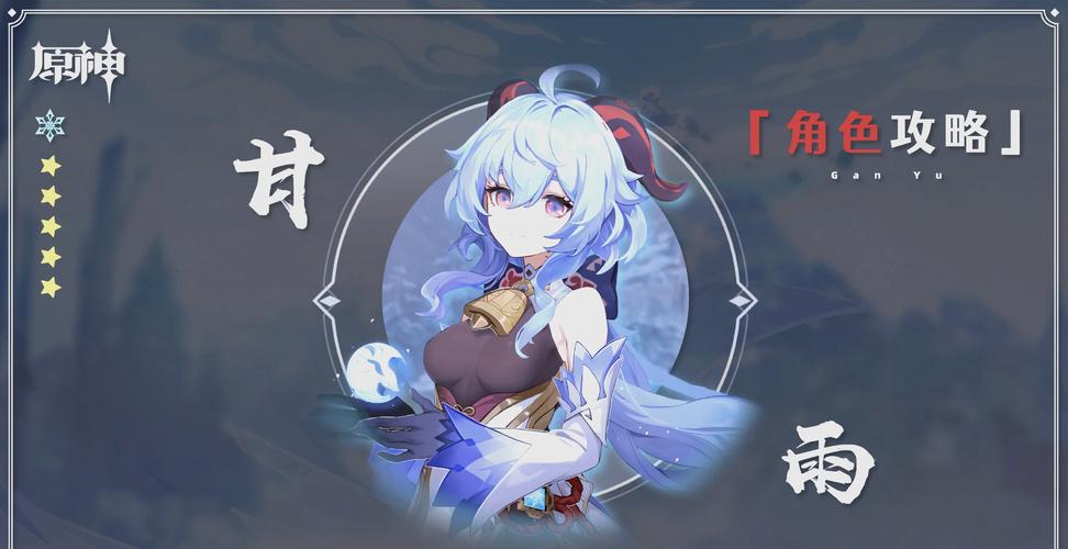 原神甘雨在大世界探索中的卓越优势与趣味玩法全解析