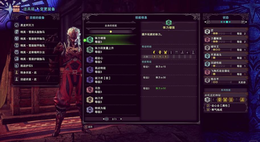 怪物猎人世界手游版,绚辉龙太刀派生全解析及趣味玩法探索