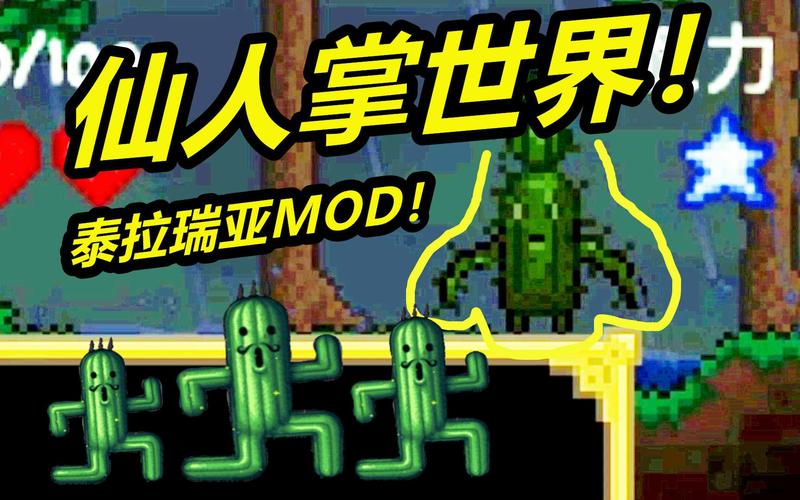 泰拉瑞亚新探索,仙人掌镐能否挑战经典铜镐地位?