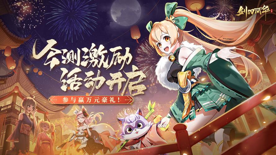 剑刃风华手游震撼登场，沉浸式国风仙侠角色扮演新体验