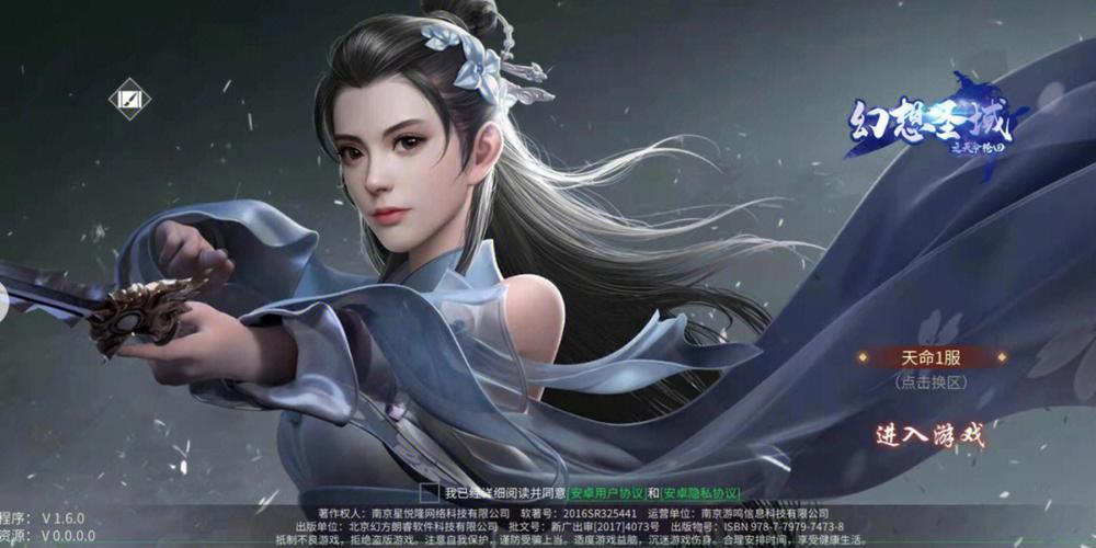 剑刃风华手游震撼登场，沉浸式国风仙侠角色扮演新体验