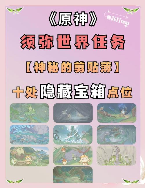 原神枫丹隐藏成就解锁秘籍,揭秘极彩的露珂拉成就攻略