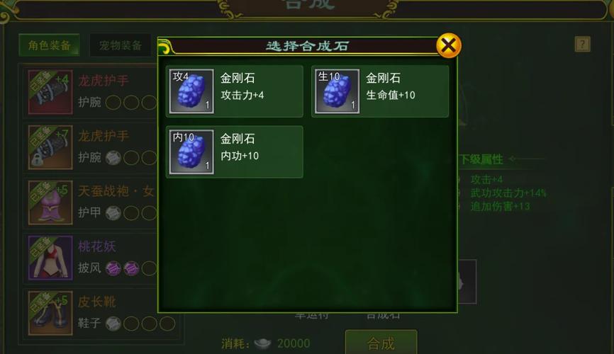 古今江湖符文改造石深度解析与趣味玩法揭秘