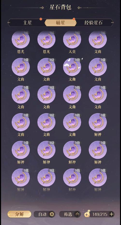 古今江湖符文改造石深度解析与趣味玩法揭秘