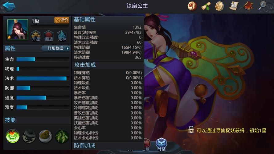 乱斗西游2热门辅助铁扇公主获取攻略及趣味玩法介绍