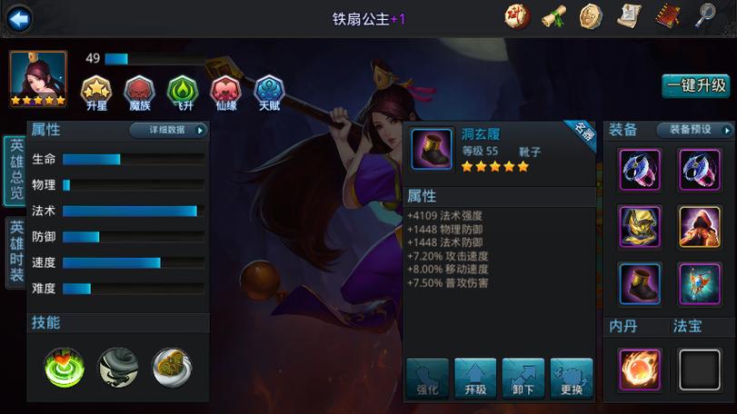 乱斗西游2热门辅助铁扇公主获取攻略及趣味玩法介绍
