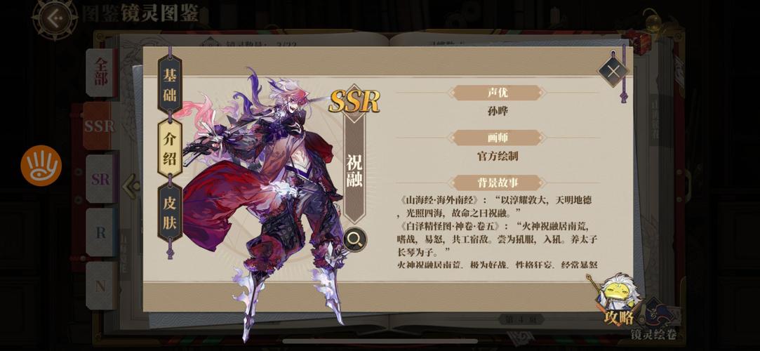攻城掠地祝融技能效果全揭秘,火焰盛宴下的策略较量