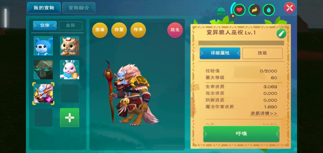 创造与魔法狼人巫祝合成全攻略,解锁你的终极宠物伙伴!