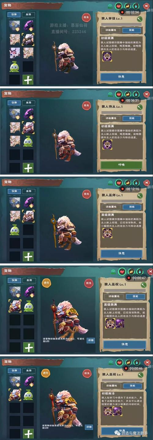 创造与魔法狼人巫祝合成全攻略,解锁你的终极宠物伙伴!