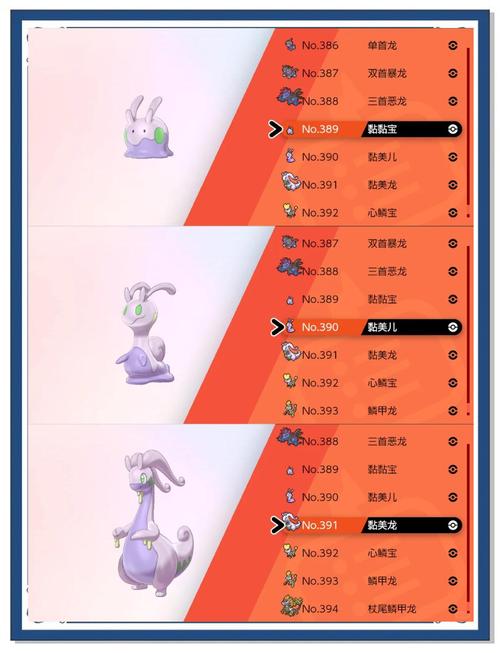 精灵宝可梦剑/盾双版本区别详解及趣味玩法探索