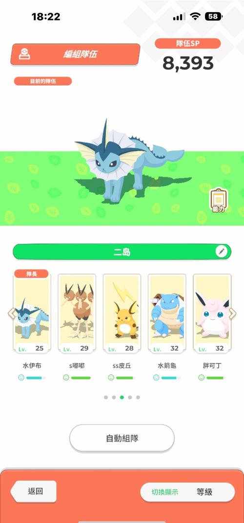 精灵宝可梦剑/盾双版本区别详解及趣味玩法探索