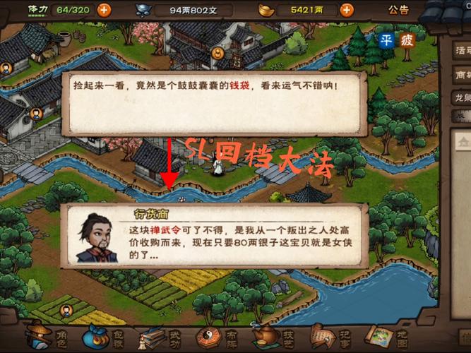 烟雨江湖二毛家位置探索全攻略,揭秘隐秘角落与趣味寻宝之旅