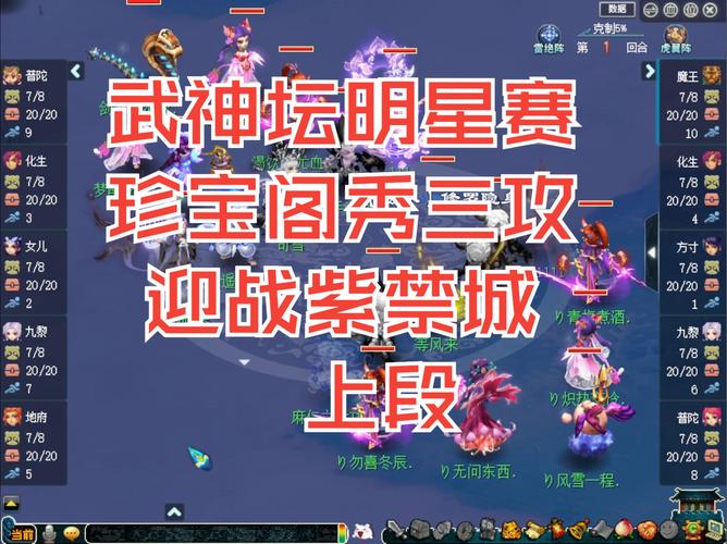 梦幻西游手游69精锐比武阵容大揭秘,谁将荣登巅峰宝座,问鼎荣耀?