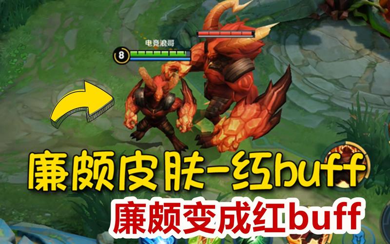 王者荣耀红BUFF深度解析,掌控战场节奏的关键