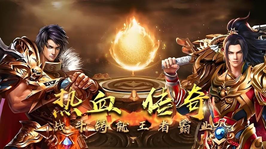 魔血攻速复古神器手游震撼发布,重温热血传奇,开启极速战斗新纪元