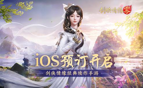 剑侠情缘手游经典重启,情缘大赛燃情登场,共赴武侠新纪元,再续未了情缘梦