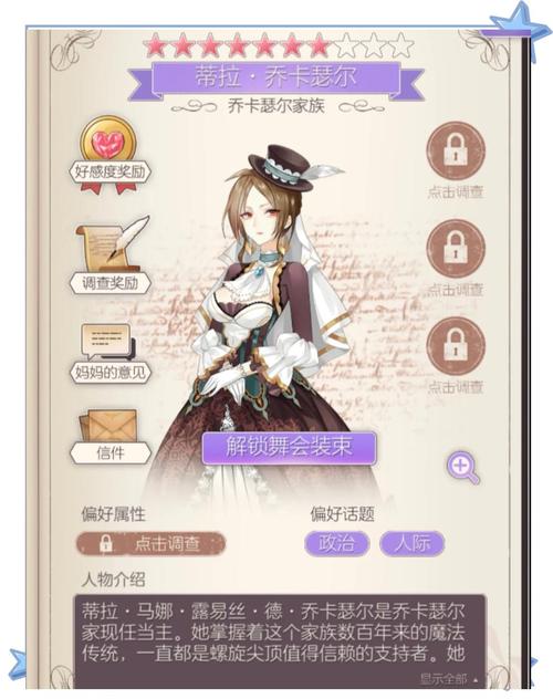 螺旋圆舞曲,云歌好感度攻略大揭秘手游资讯详解