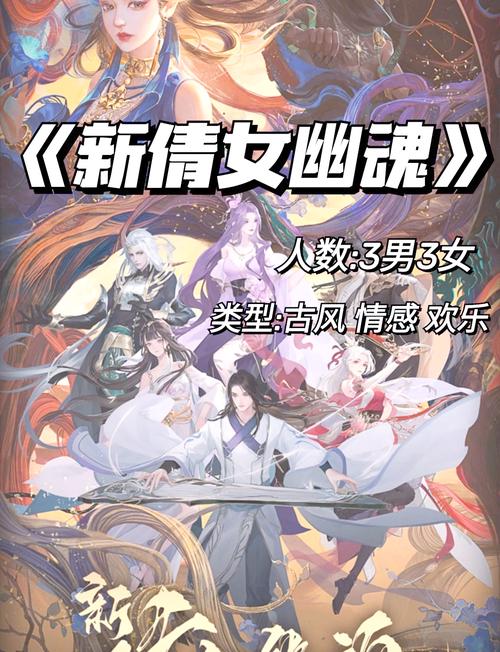 新倩女幽魂青丘集市玩法深度剖析,踏上一场探索丰富内容的奇妙之旅