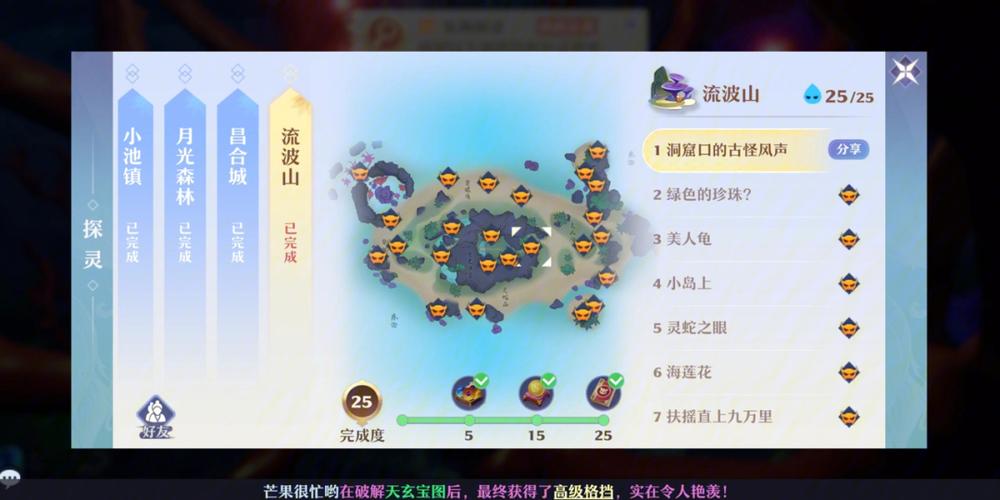 梦幻新诛仙鹤羽仙隐身解除攻略及趣味玩法揭秘