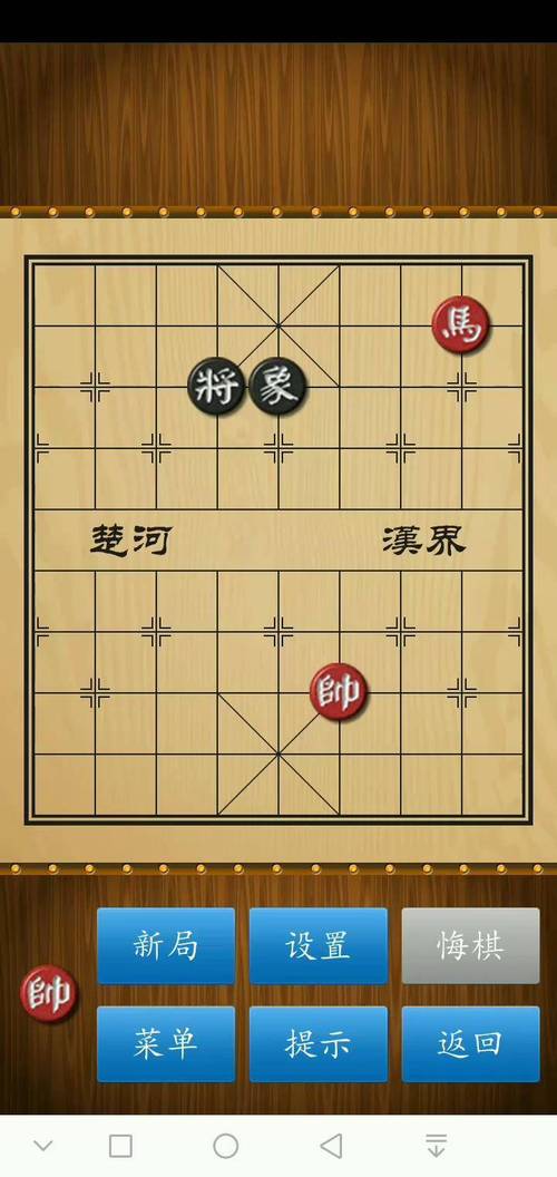 象棋残局挑战单马擒将士手游震撼发布