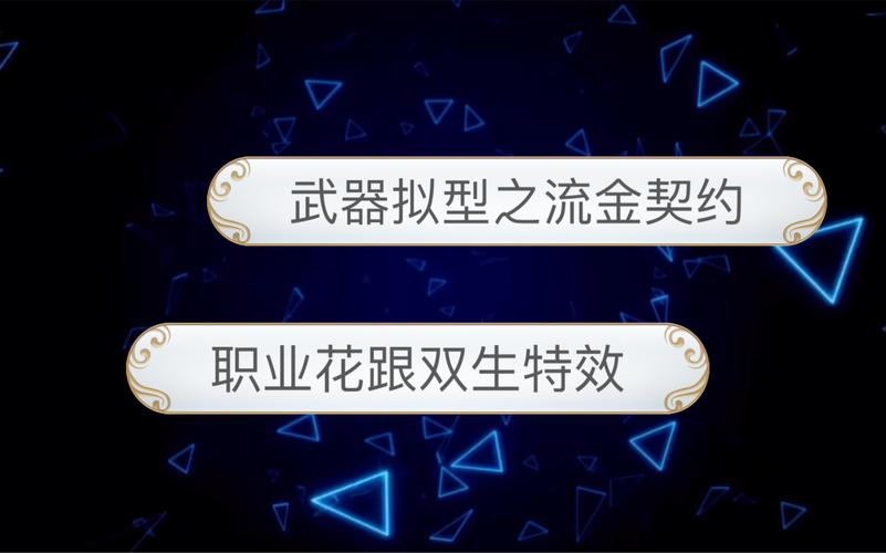 龙族幻想武器特效制作全揭秘,打造炫酷战斗视觉盛宴,技巧与趣味玩法深度解析