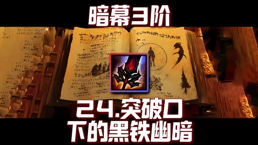 暗黑血统2铁匠无损获胜的神秘结果全面揭秘,探索无尽战斗与锻造奥秘