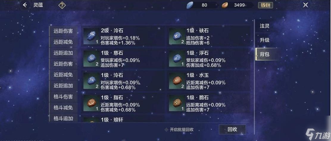 妄想山海手游新玩法揭秘,混合酱制作配方大全,探索美食与冒险的双重乐趣!