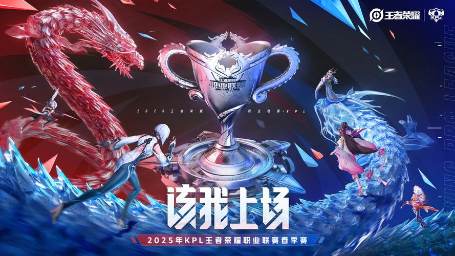 王者荣耀2025年竞技新趋势,深度剖析跟节奏与带节奏的高端战术革新与趣味玩法揭秘