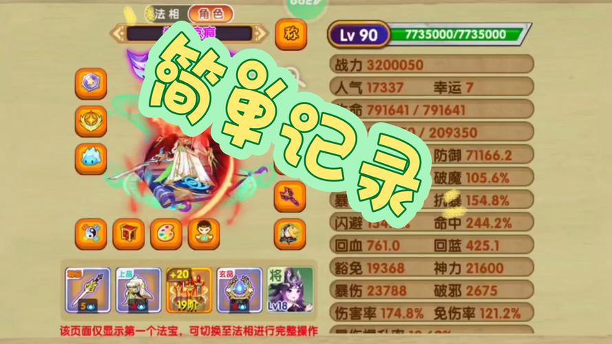 造梦西游OL功勋获取全攻略,解锁你的荣耀之路